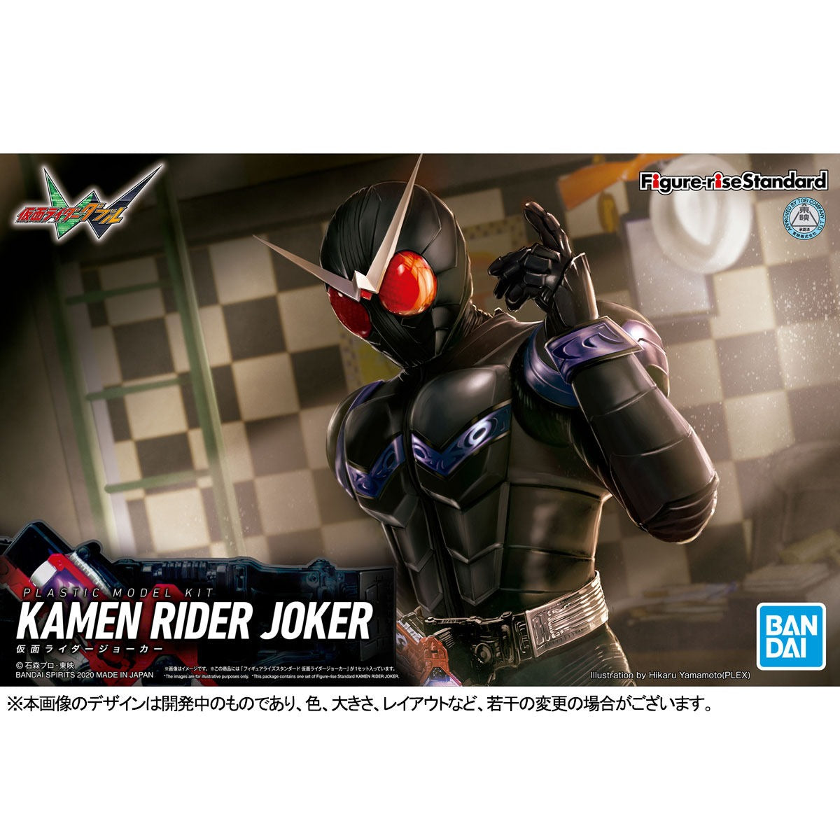 Figure-rise Standard Kamen Rider Joker