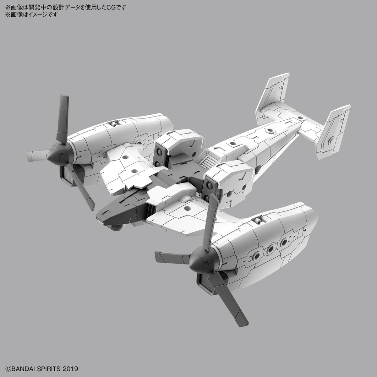 30MM 1/144 EXA VEHICLE (TILT ROTOR Ver.)