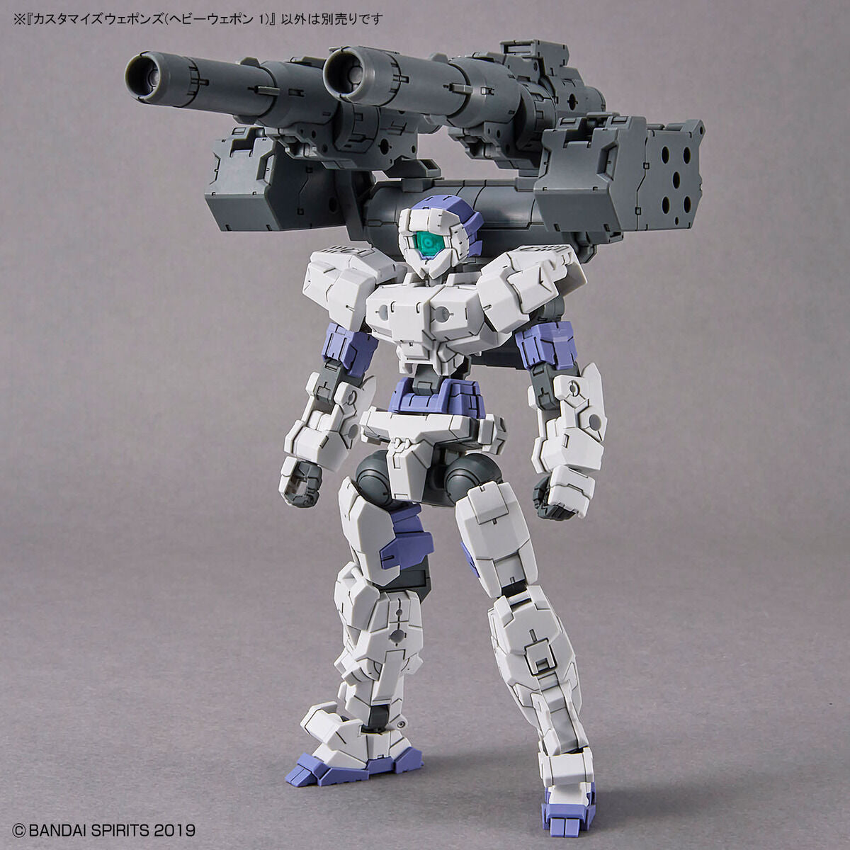 30MM 1/144 Customized Weapons (Heavy Weapon 1)