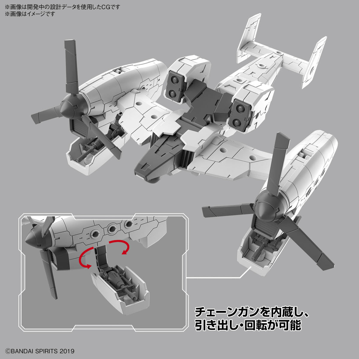30MM 1/144 EXA VEHICLE (TILT ROTOR Ver.)