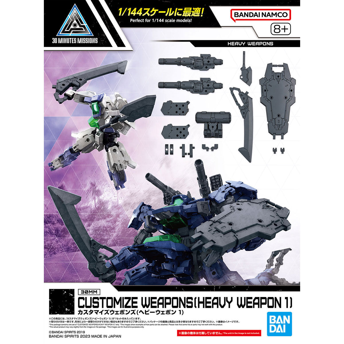 30MM 1/144 Customized Weapons (Heavy Weapon 1)