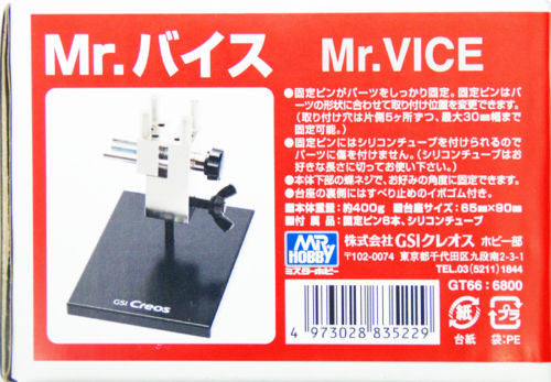 Mr Hobby Mr. Vise