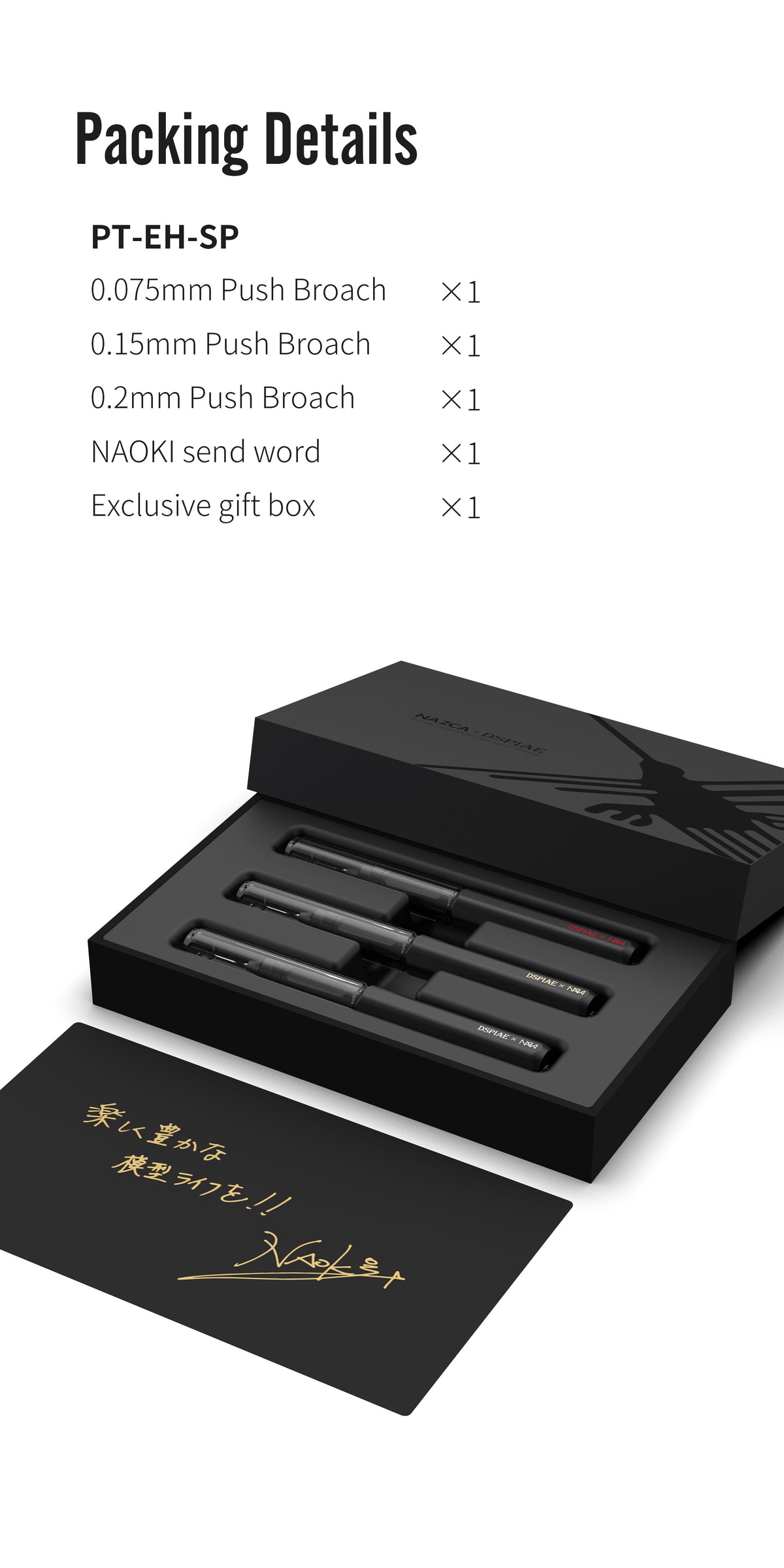 DSPIAE x Nazca - PT-EH-SP Push Broach Series LIMITED