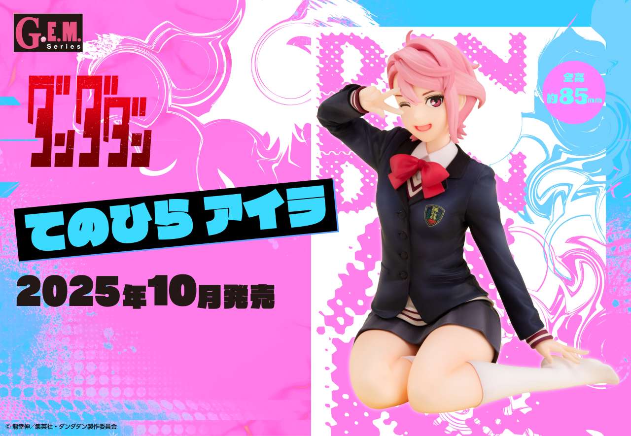 DANDADAN - Aira - Palm Size G.E.M Statue 9cm