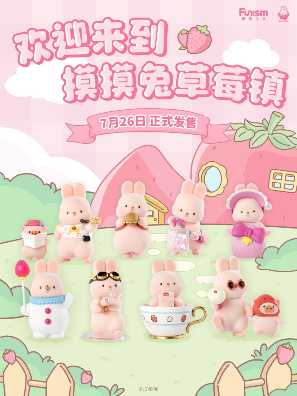MOMO BUNNY - Strawberry Town - Blind Box 8 Figure set 10cm
