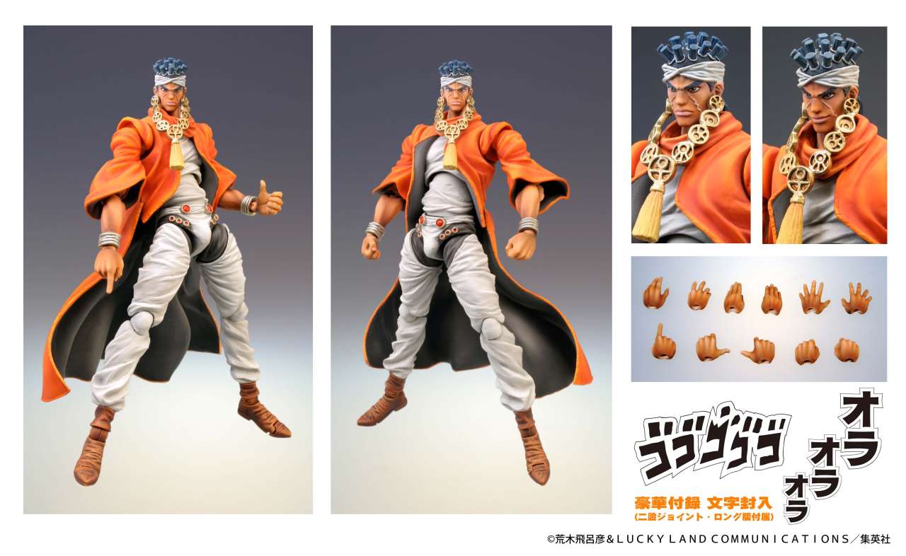 JOJO PART 3 - Mohammed Avdol - Figure Chozokado 15cm