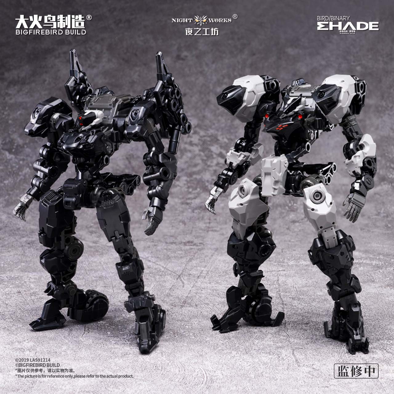 BIGFIREBIRD - Future Vanguard Skull Bird - Model Kit 1/60 12cm