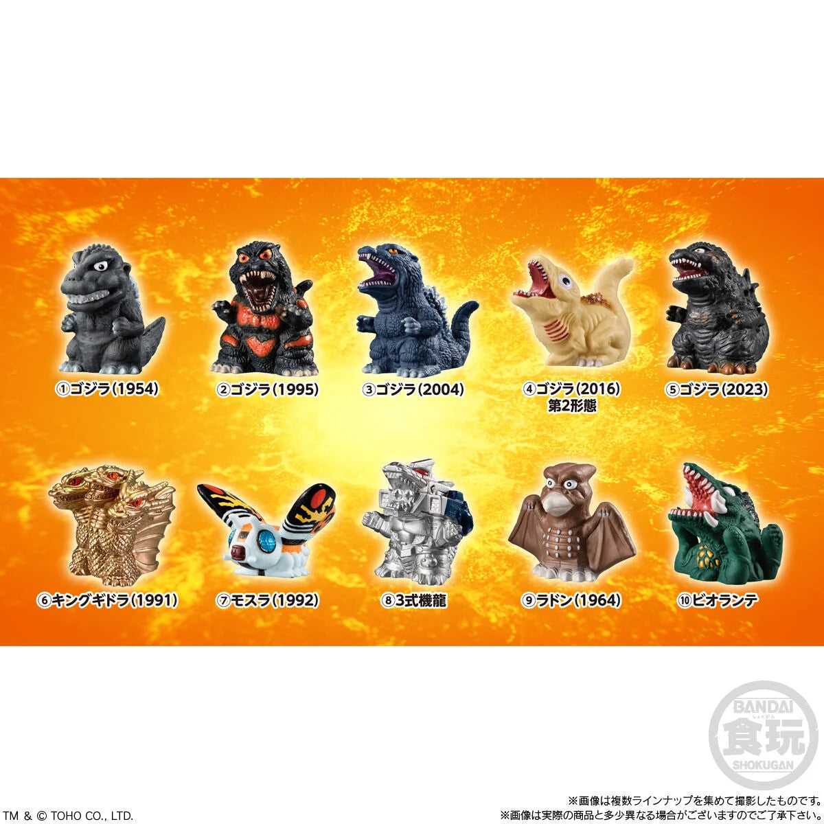 GODZILLA - Assortiment 10 Figure 'Doll Reissue' 5cm