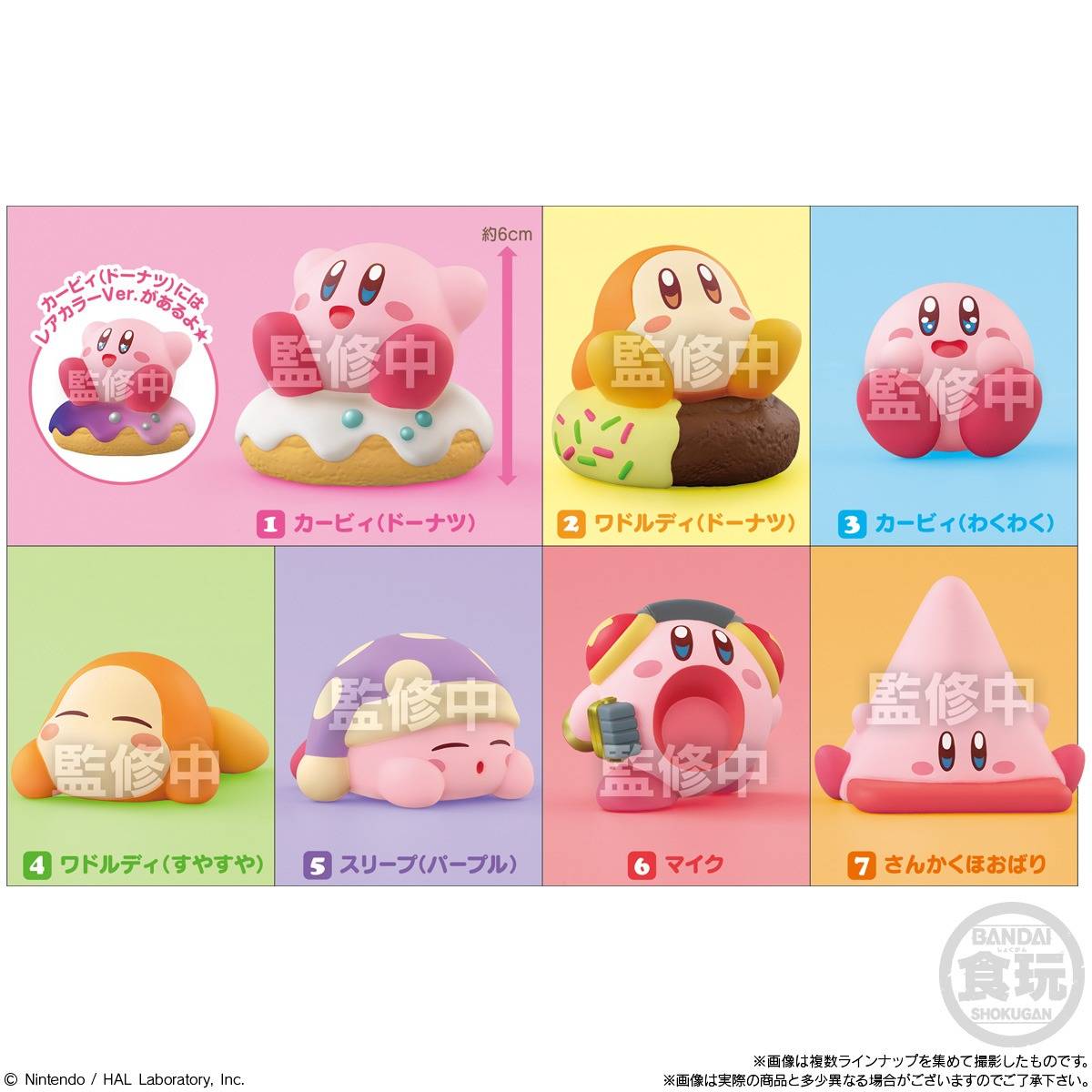 KIRBY FRIENDS - Assortiment 12 Figure 6cm 'Wave 5'