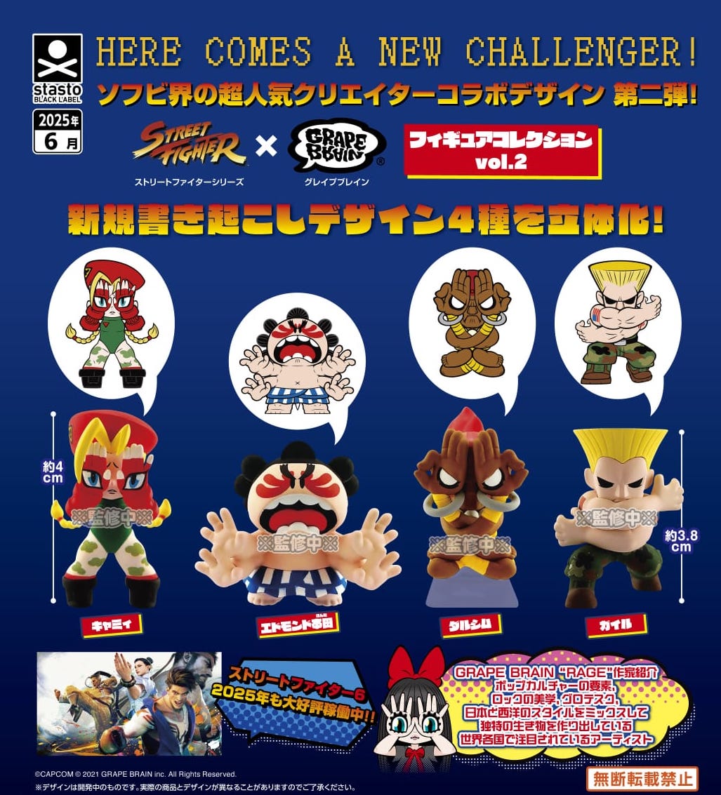 GASHAPON - Street Fighter X Grape Brain Vol 2 (30 Capsule 68mm)