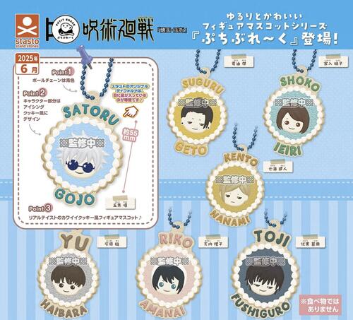 GASHAPON - Jujutsu Kaisen Petit Break Kaigyok (40 Capsule 58mm)