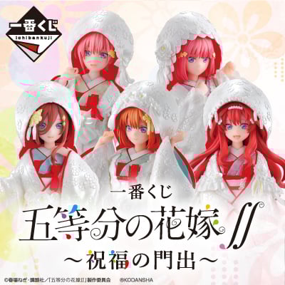 QUINTESSENTIAL - Kit Ichiban Kuji - Blessed Gateway '80T'