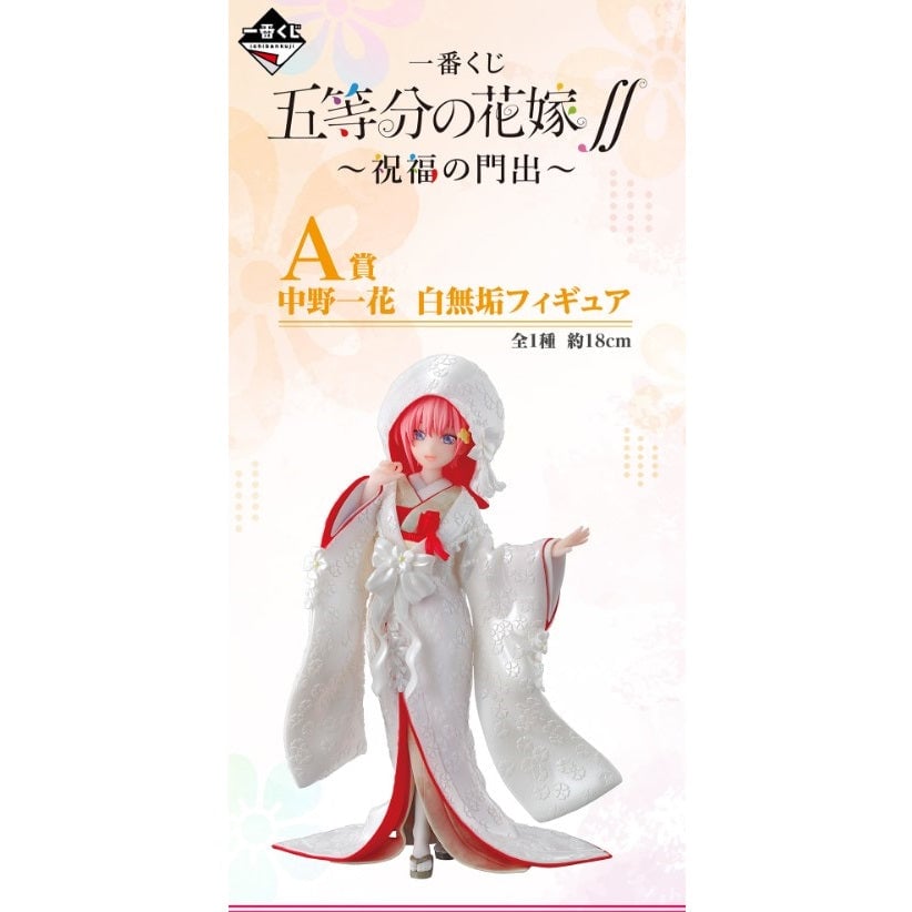 QUINTESSENTIAL - Kit Ichiban Kuji - Blessed Gateway '80T'