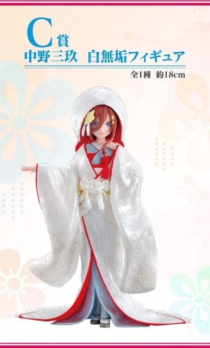 QUINTESSENTIAL - Kit Ichiban Kuji - Blessed Gateway '80T'