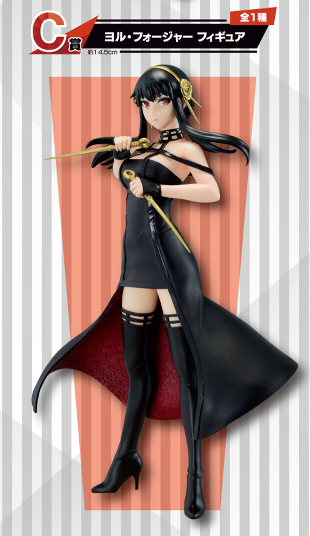 SPY X FAMILY - Kit Ichiban Kuji - Extra Mission '80T'