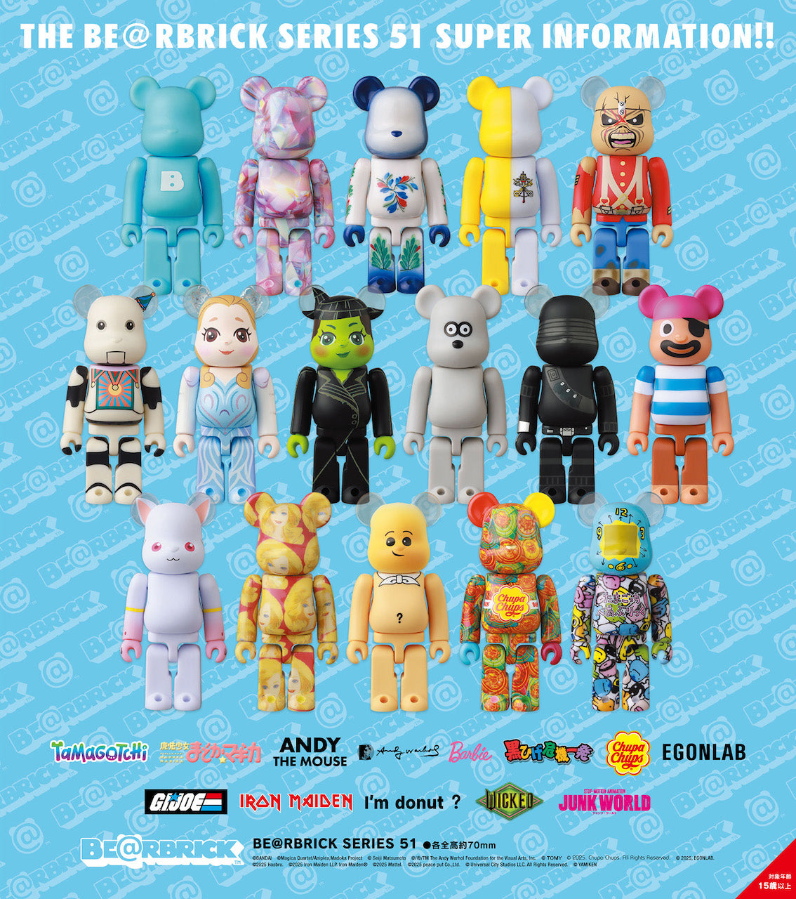 BEARBRICK Series 51- BLIND BOX (24pcs) - 7cm
