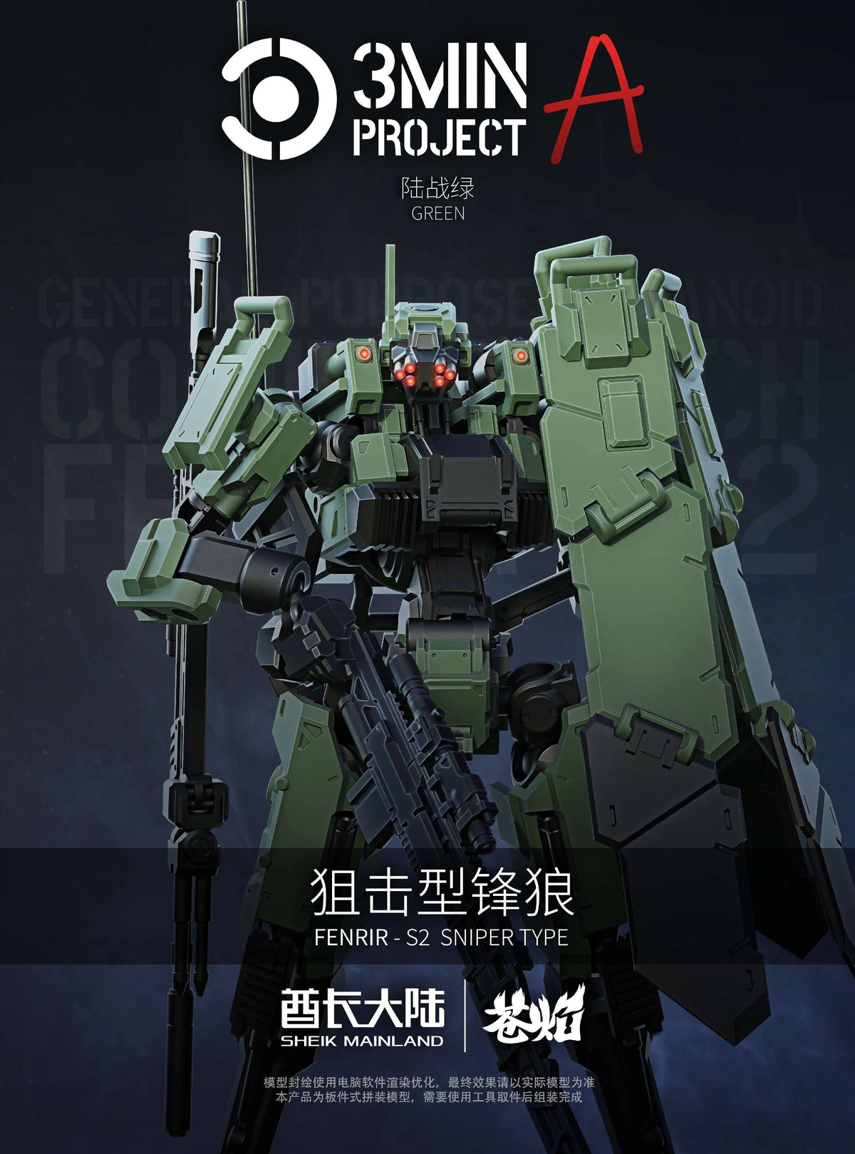 SHEIK MAINLAND - Sniping Type Fenrir (Green) - Model Kit 1/18