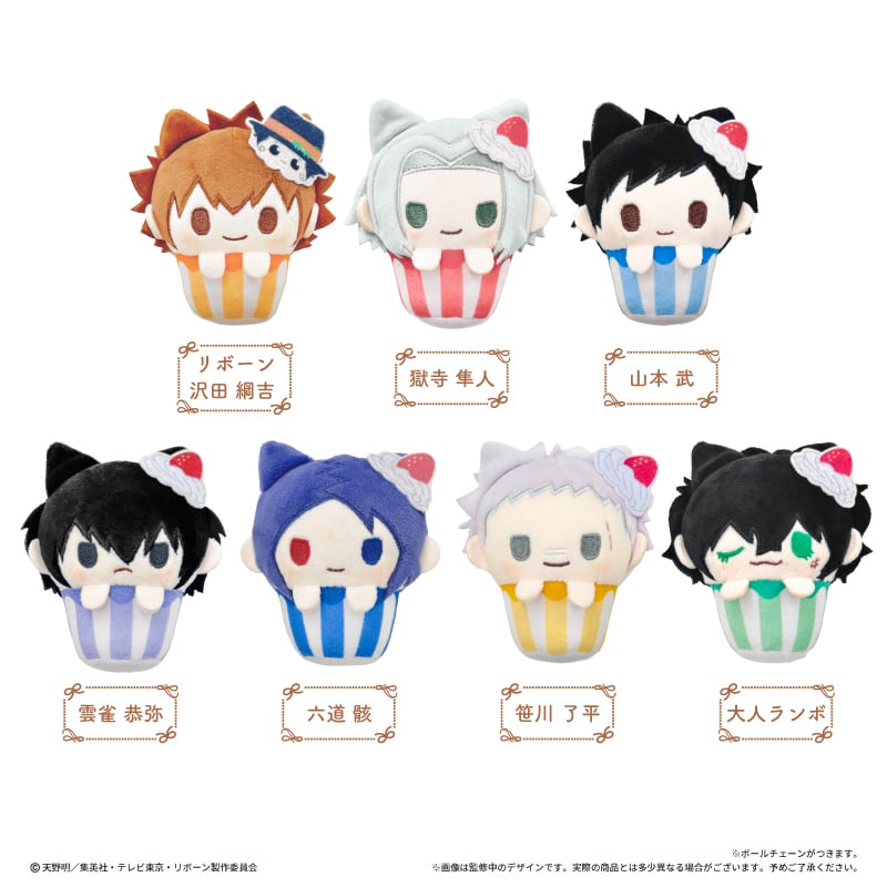 REBORN - Cupcake Tapi-nui Plush BLIND BOX - 8cm