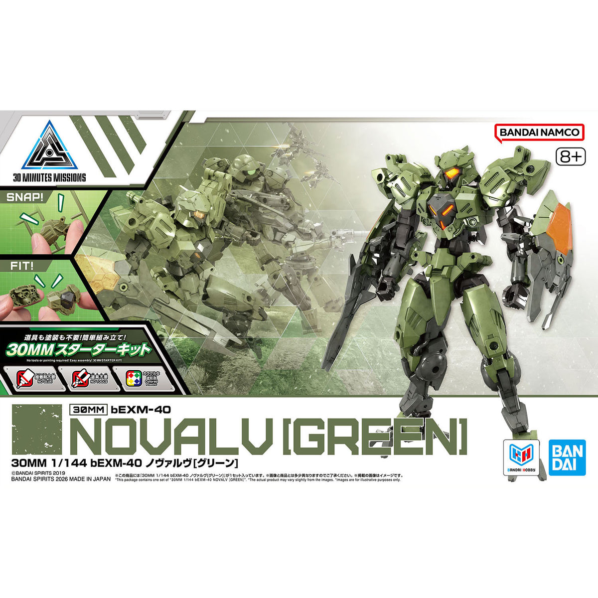 30MM 1/144 bEXM-40 Novarve (Green)
