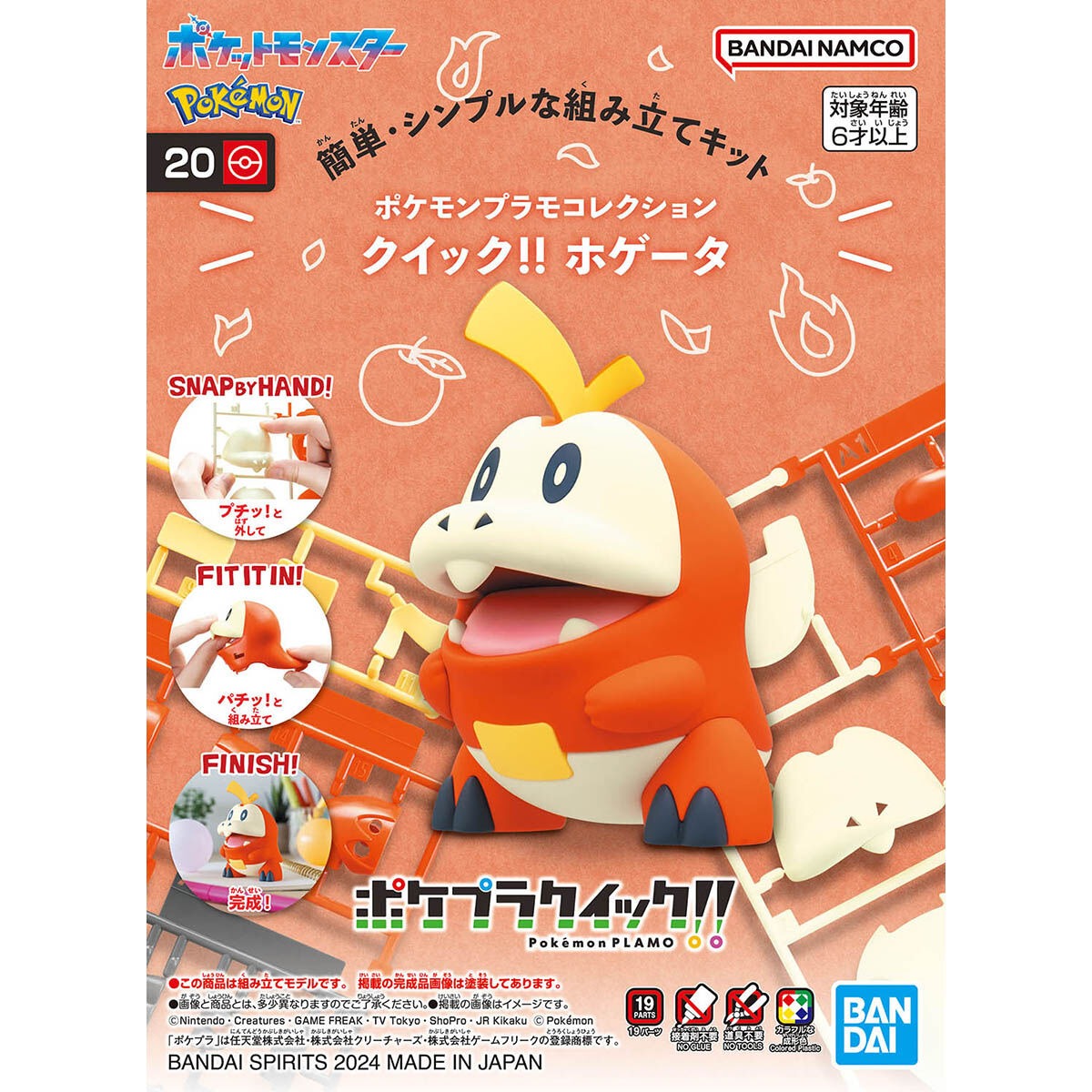 Pokemon Plastic Model Collection Quick!! 20 Fuecoco