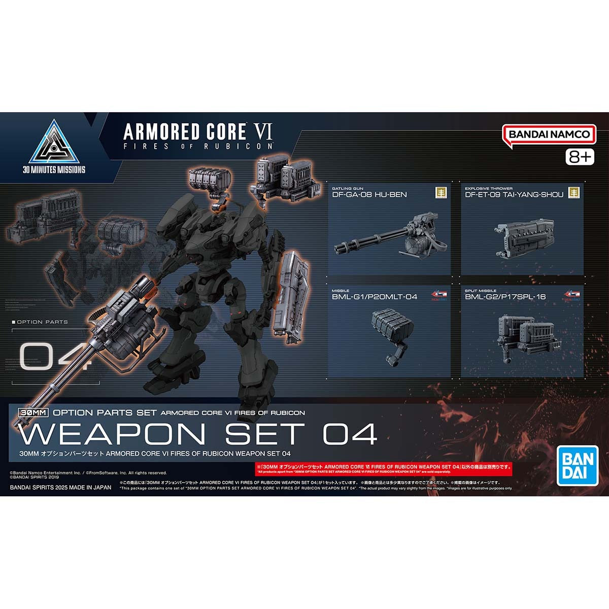 30MM Optional Parts Set for ARMORED CORE Ⅵ FIRES OF RUBICON WEAPON SET 04  * DAMAGED BOX *