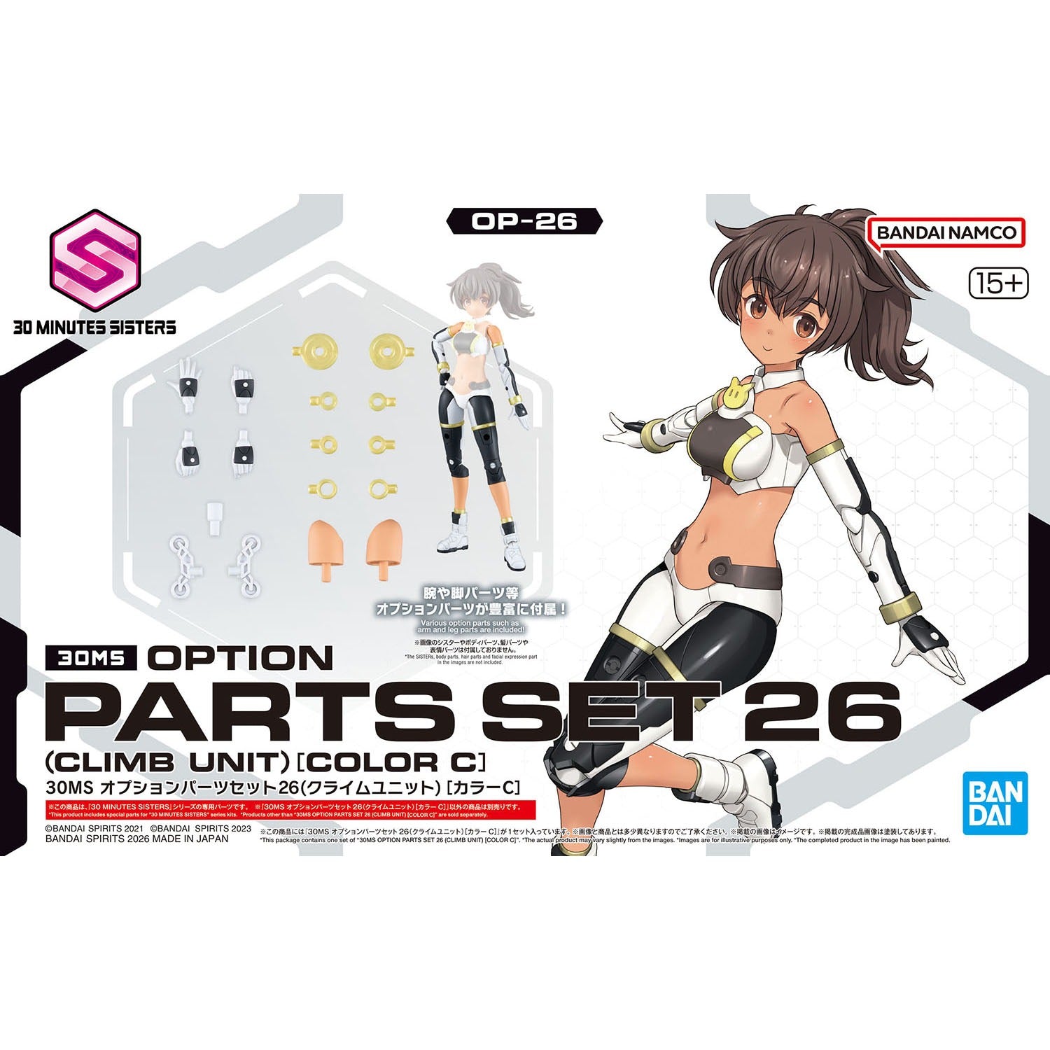 30ms Option Parts Set 26 (Climb Unit Color C)