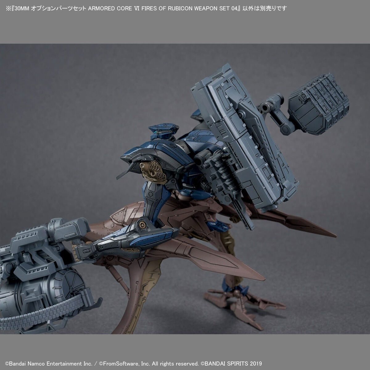 30MM Optional Parts Set for ARMORED CORE Ⅵ FIRES OF RUBICON WEAPON SET 04  * DAMAGED BOX *