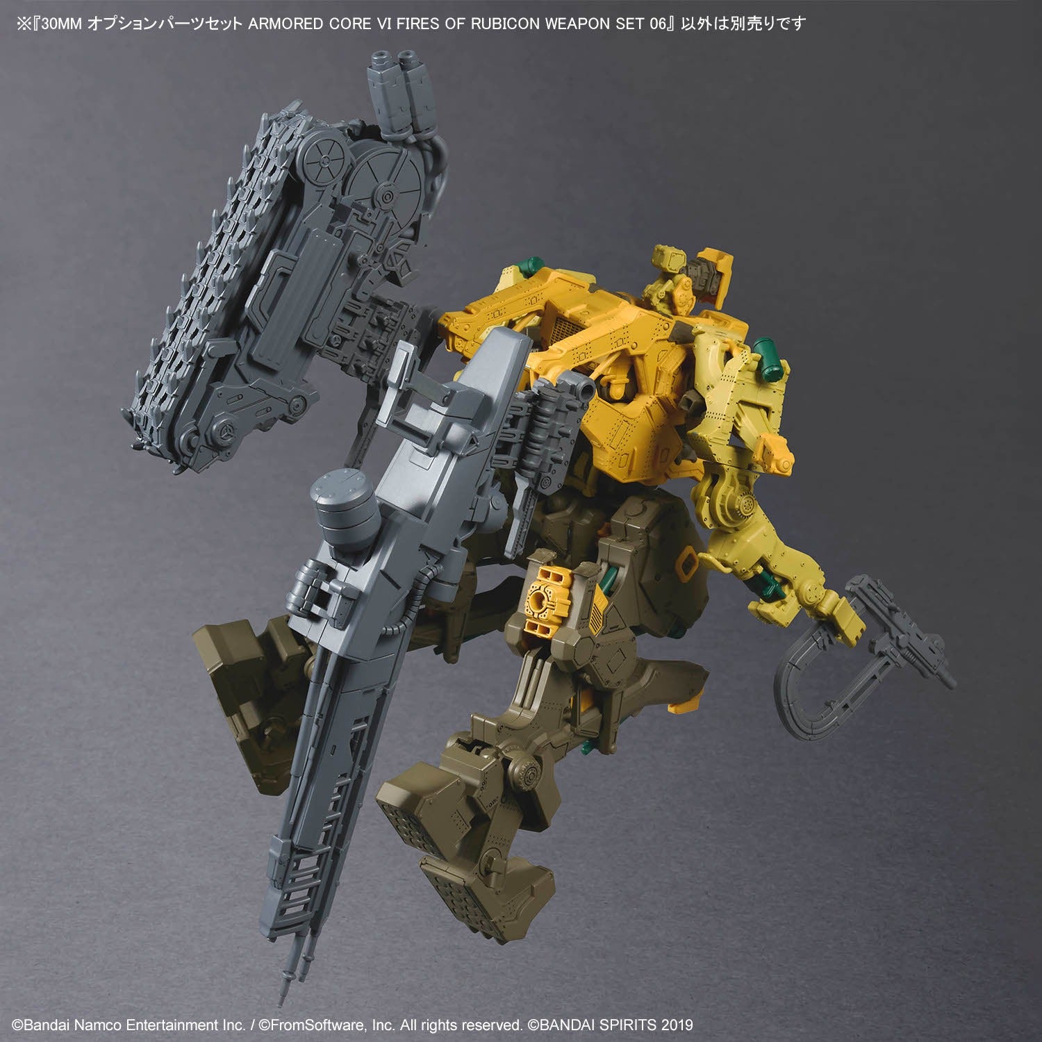 30mm Optional Parts Set for ARMORED CORE VI FIRES OF RUBICON WEAPON SET 06