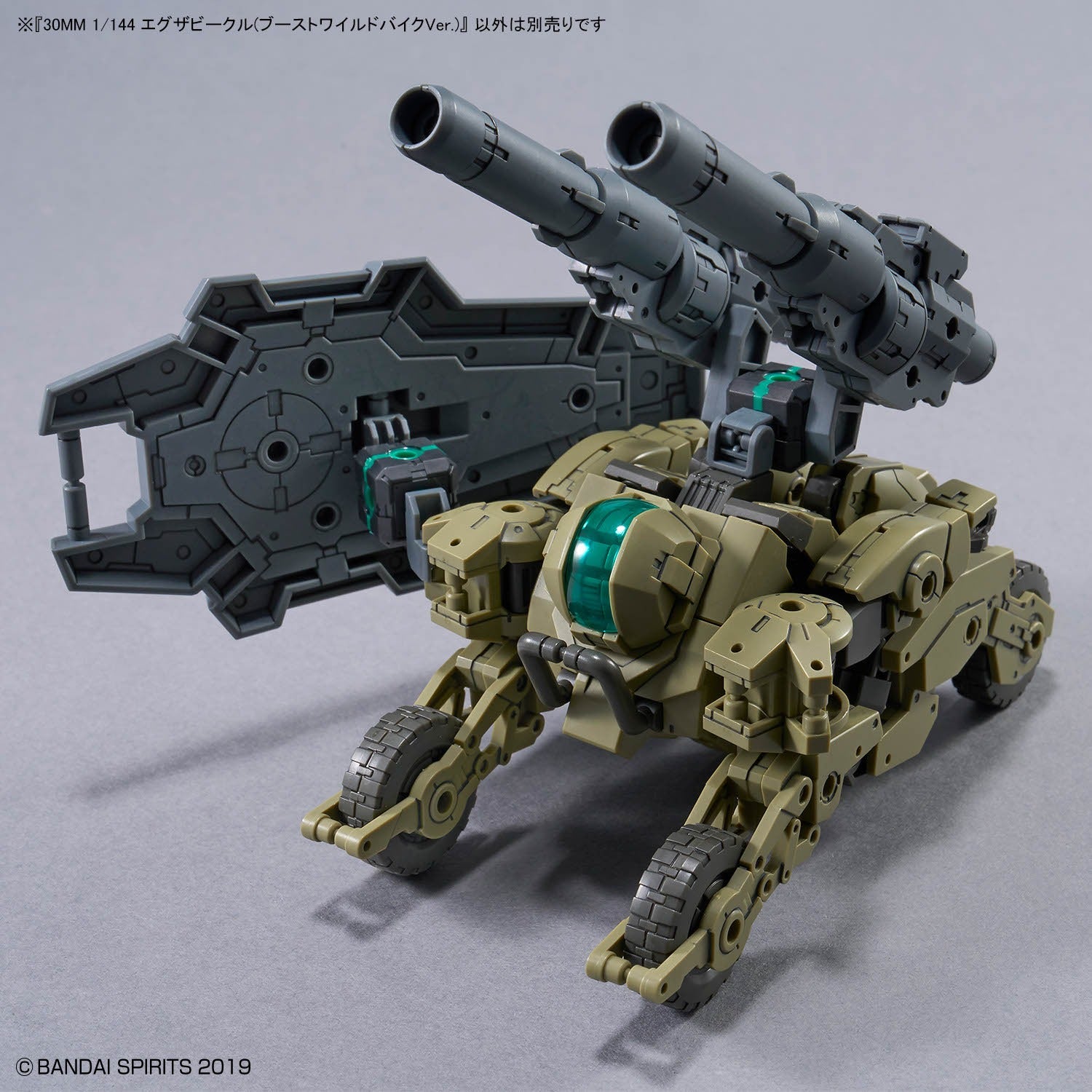 30MM 1/144 Exa Vehicle (Boost Wild Bike Ver.)