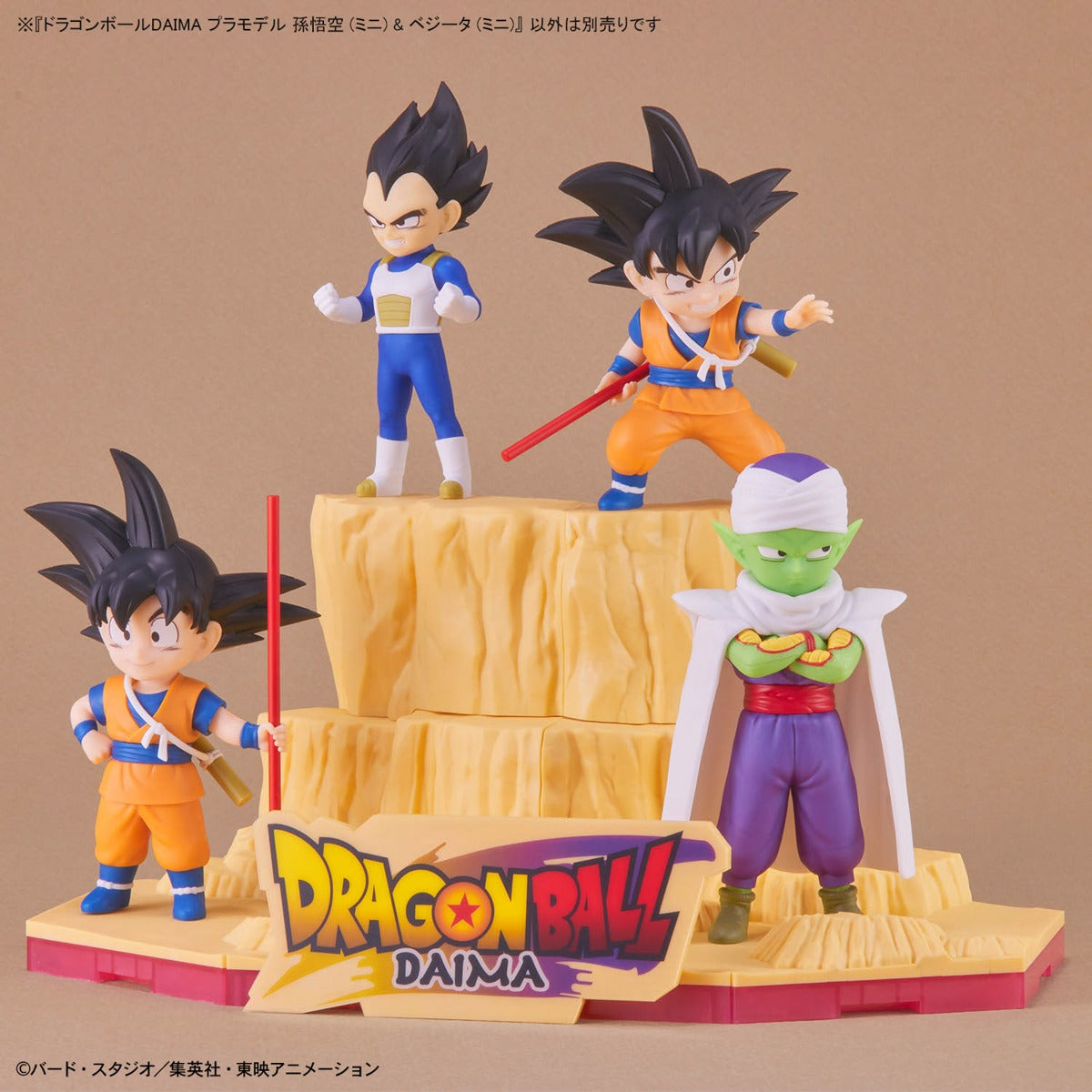 Dragon Ball DAIMA Plastic Model Son Goku (Mini) & Vegeta (Mini)