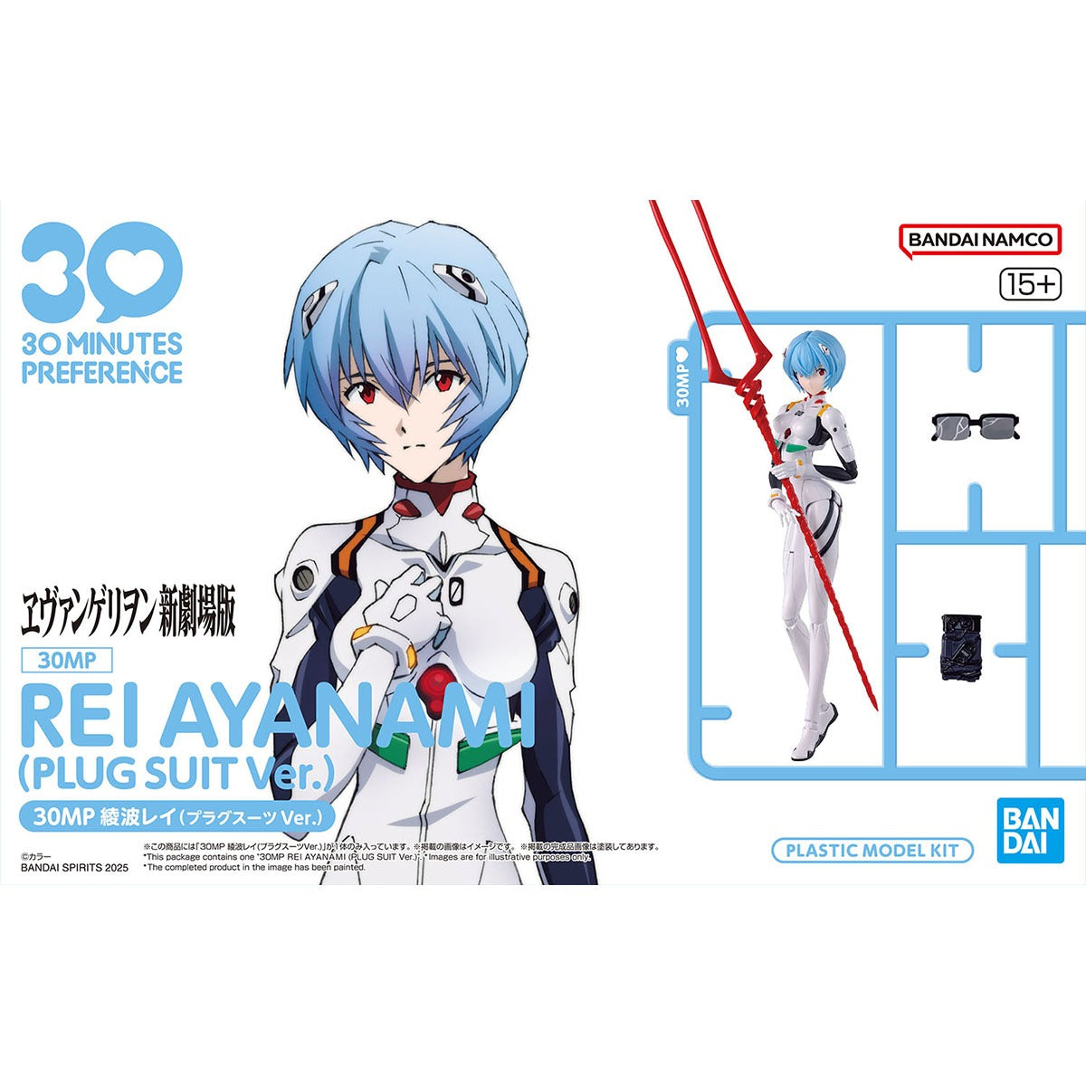 30MP Rei Ayanami (Plugsuit Ver.)
