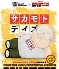 Sakamoto Days Piggy Vinyl Bank Taro Sakamoto 14 cm