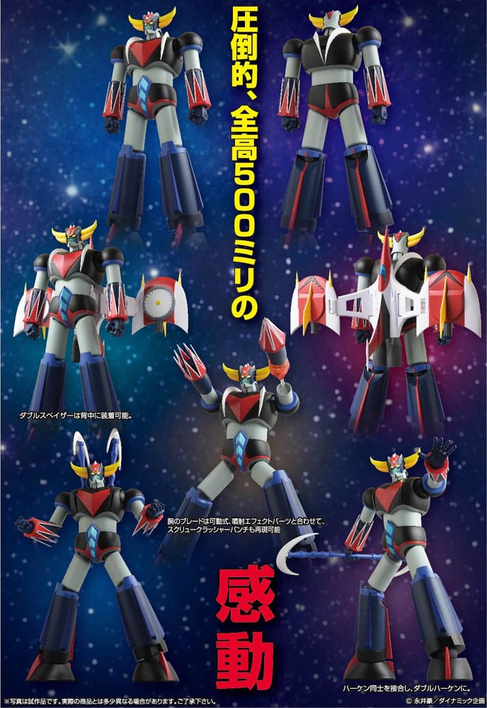 Grendizer Grand Action Bigsize Model Diecast Action Figure Grendizer Original Color Ver. 50 cm