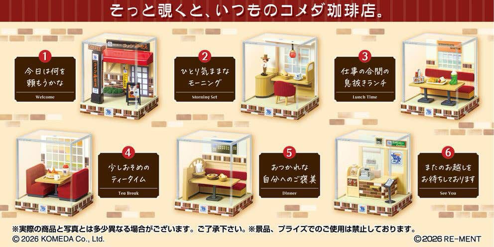 Komeda's Coffee Mini Figures Terrarium Collection Display (6)