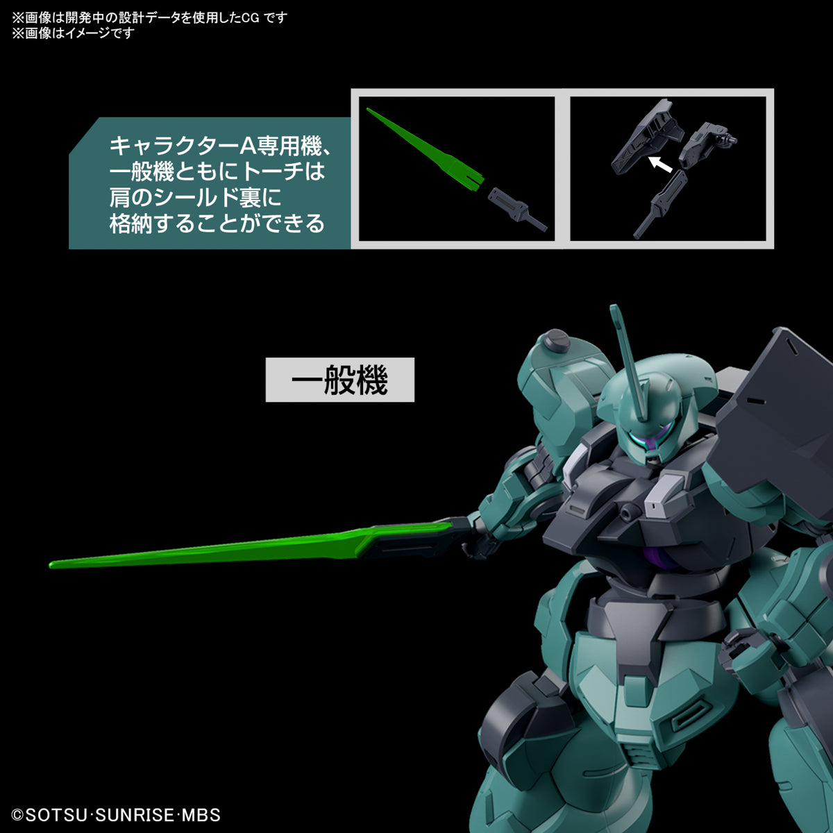 HG Dilanza STANDARD TYPE / CHARACTER A'S 1/144