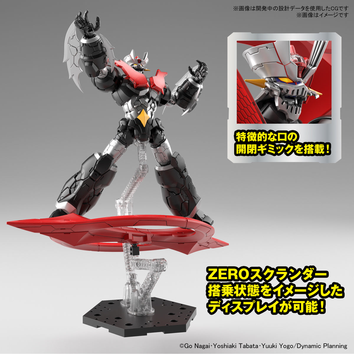 HG Mazinger ZERO (INFINITISM) 1/144