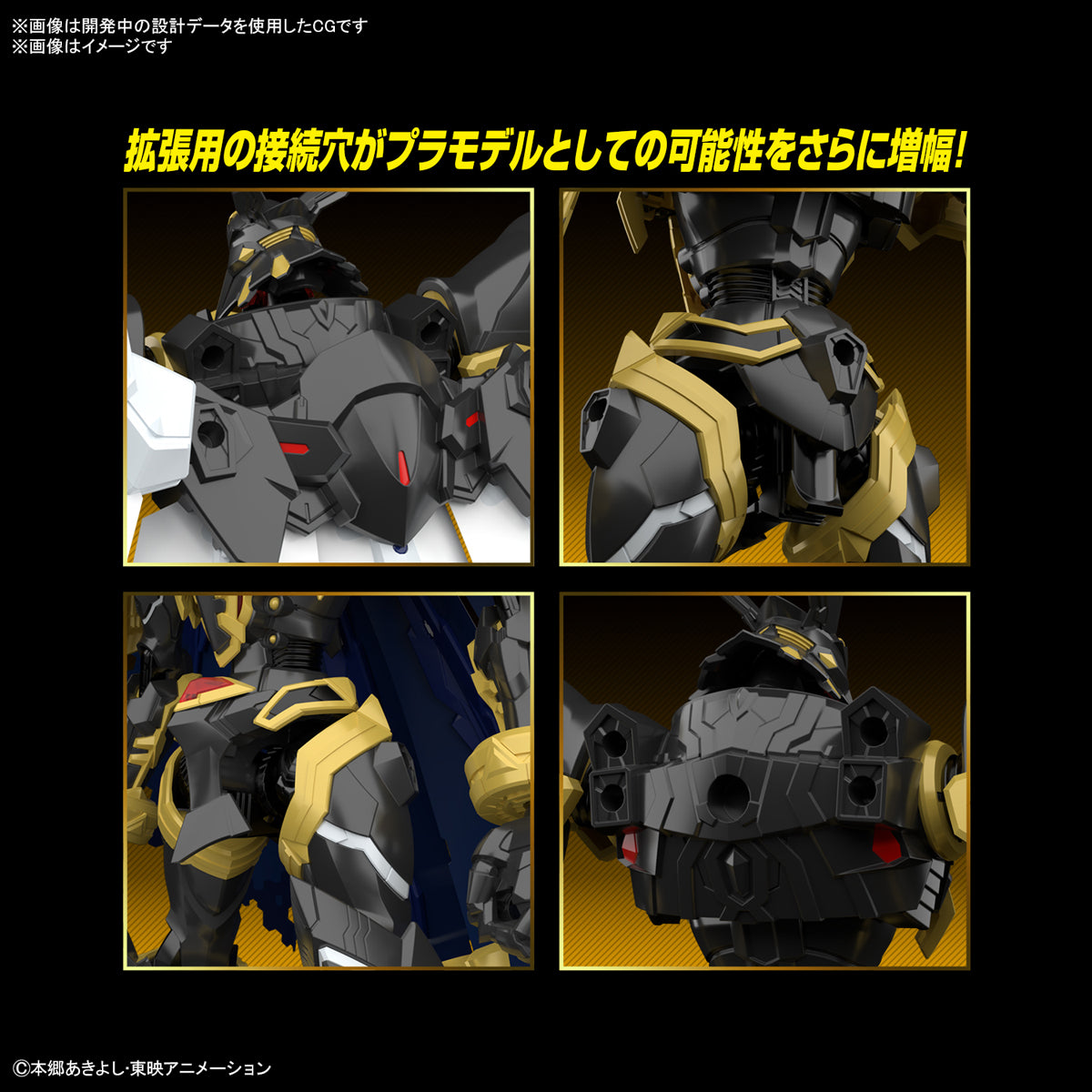 Digimon - Figure-Rise Standard - Amplified Alphamon