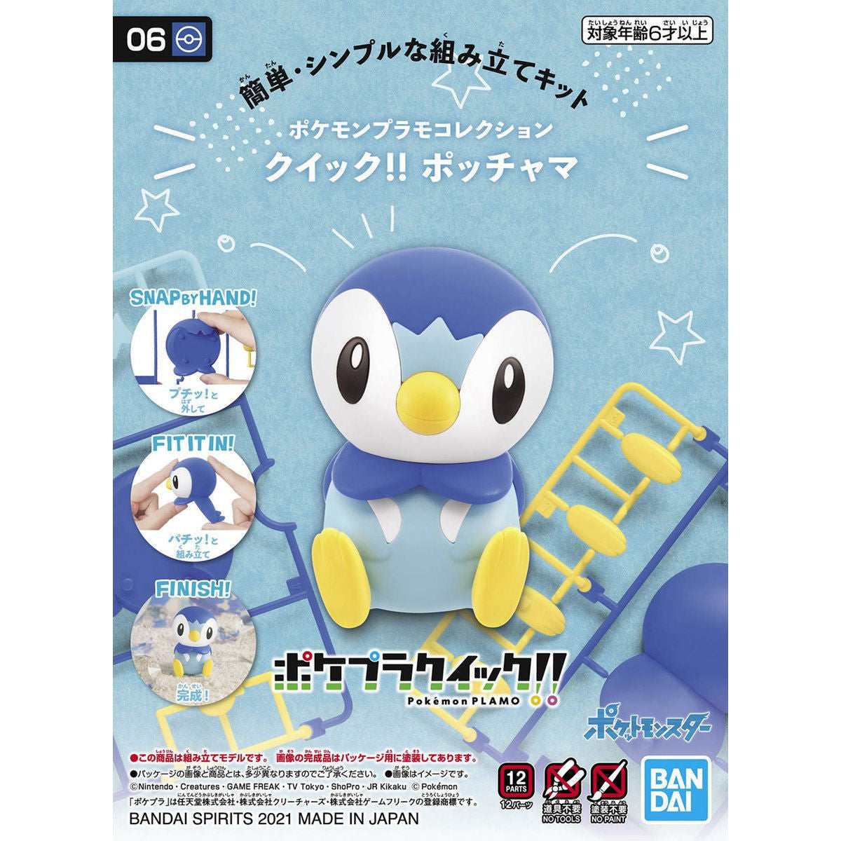 Pokémon Piplup