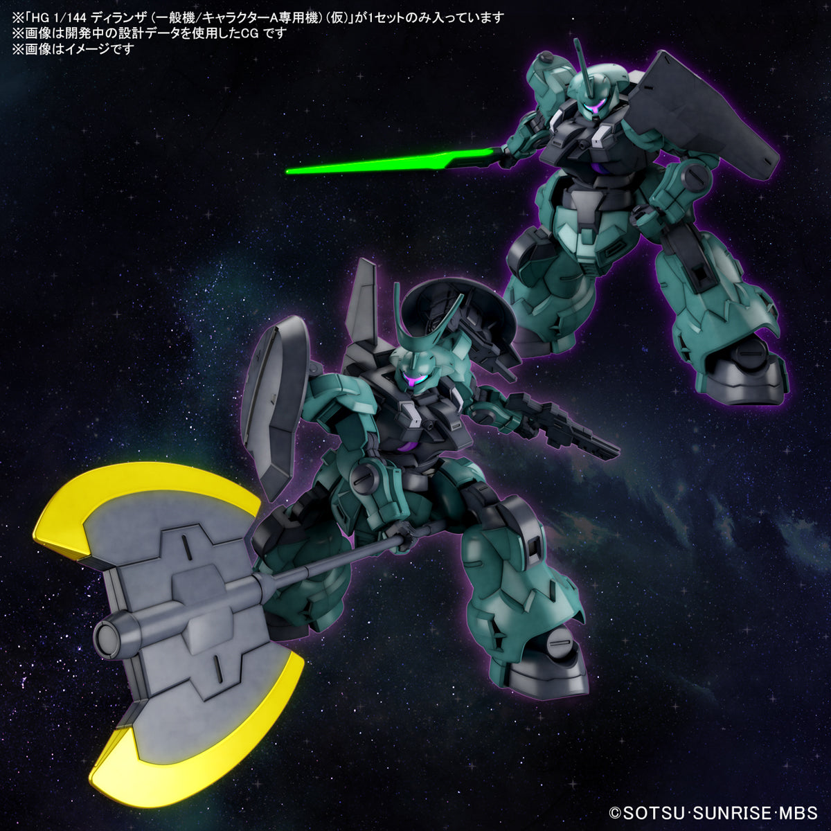 HG Dilanza STANDARD TYPE / CHARACTER A'S 1/144