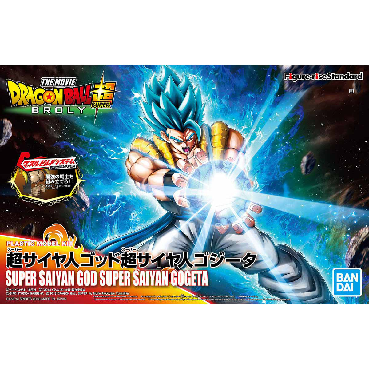 Dragon Ball Z - Super Saiyan God Super Saiyan Gogeta
