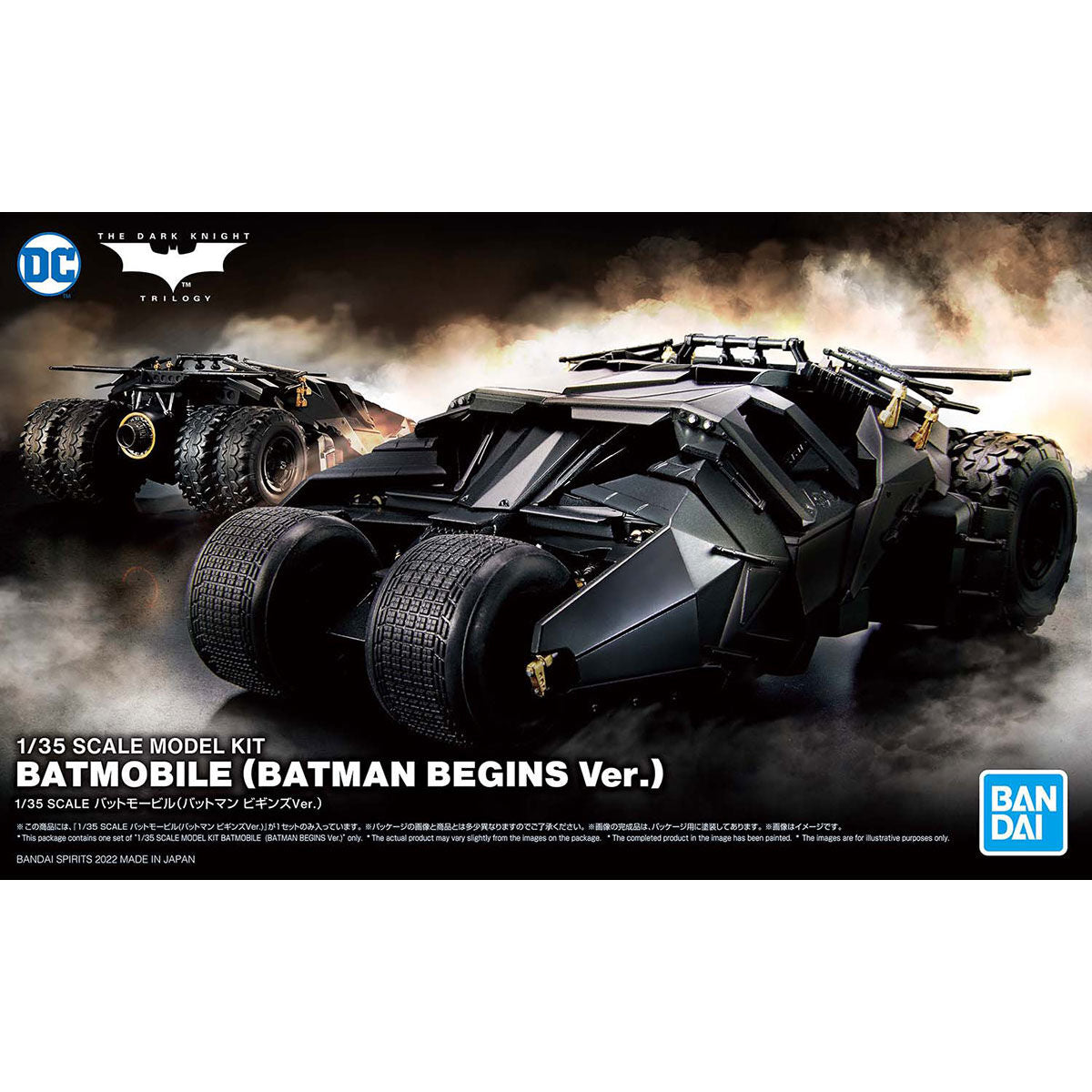Batmobile (Batman begins Ver.)
