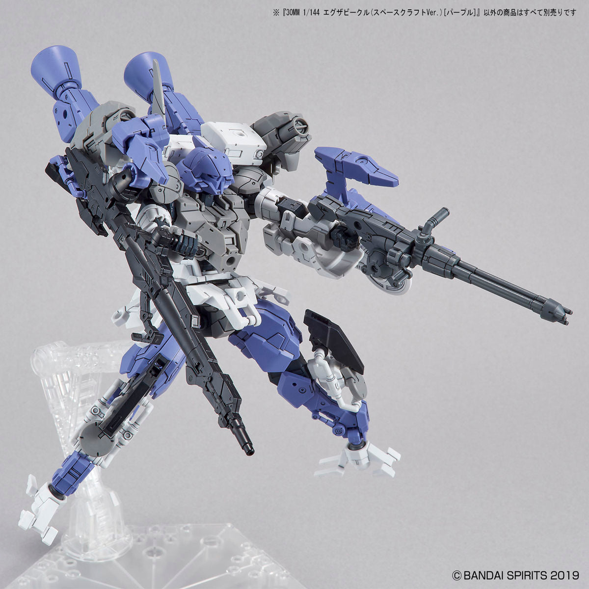 30MM Extended Armament Vehicle (Space Craft Ver.) (Purple) 1/144