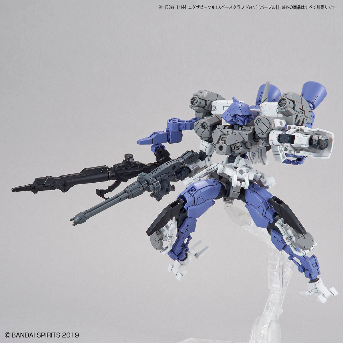 30MM Extended Armament Vehicle (Space Craft Ver.) (Purple) 1/144
