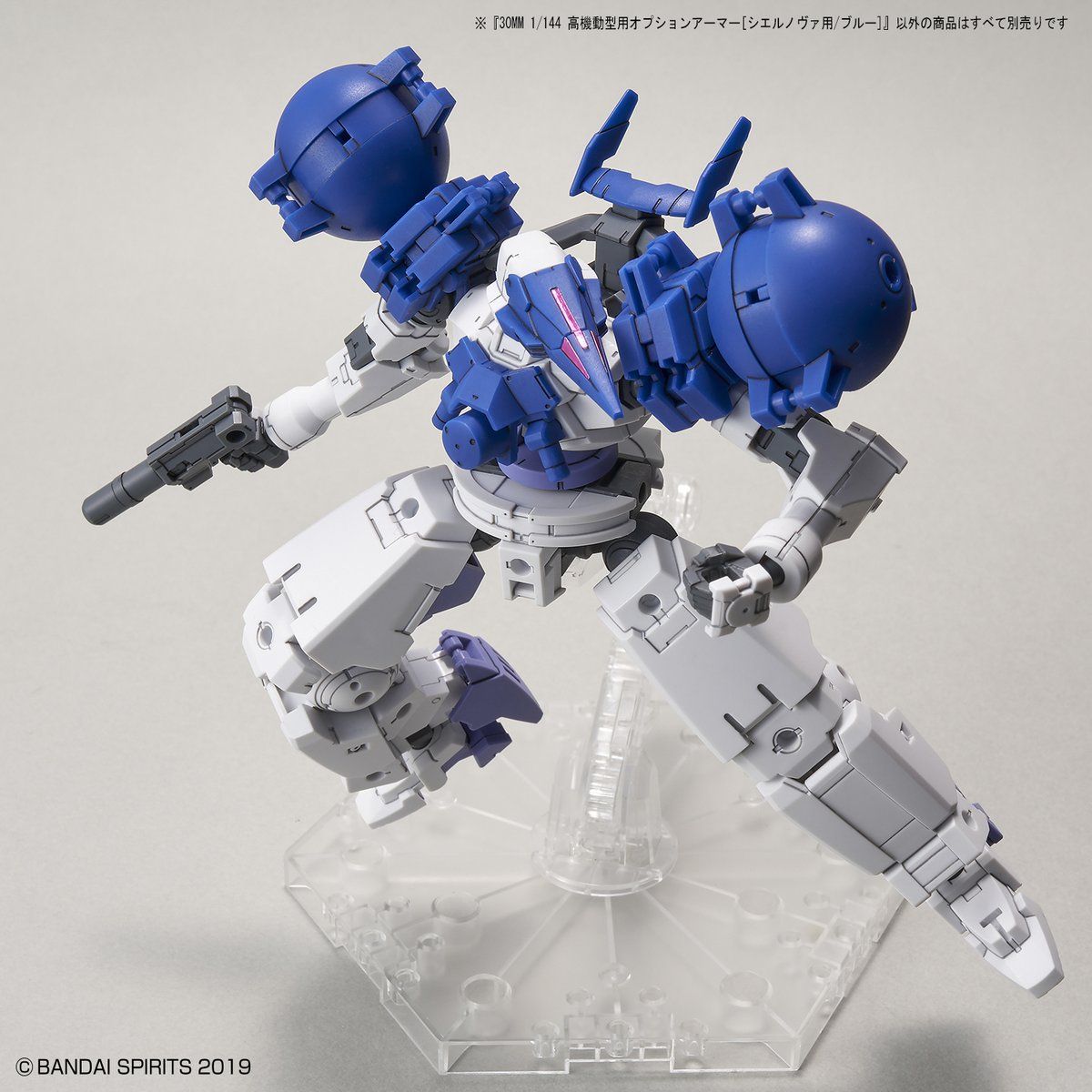 30MM Option Armor for High-Mobility (Cielnova Exclusive / Blue)