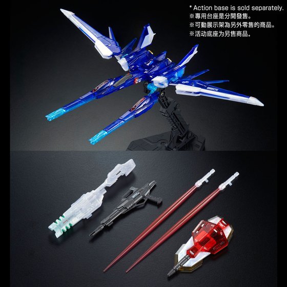 RG Gundam Build Strike Full Package Clear 1/144 *Premium Bandai* - gundam-store.dk