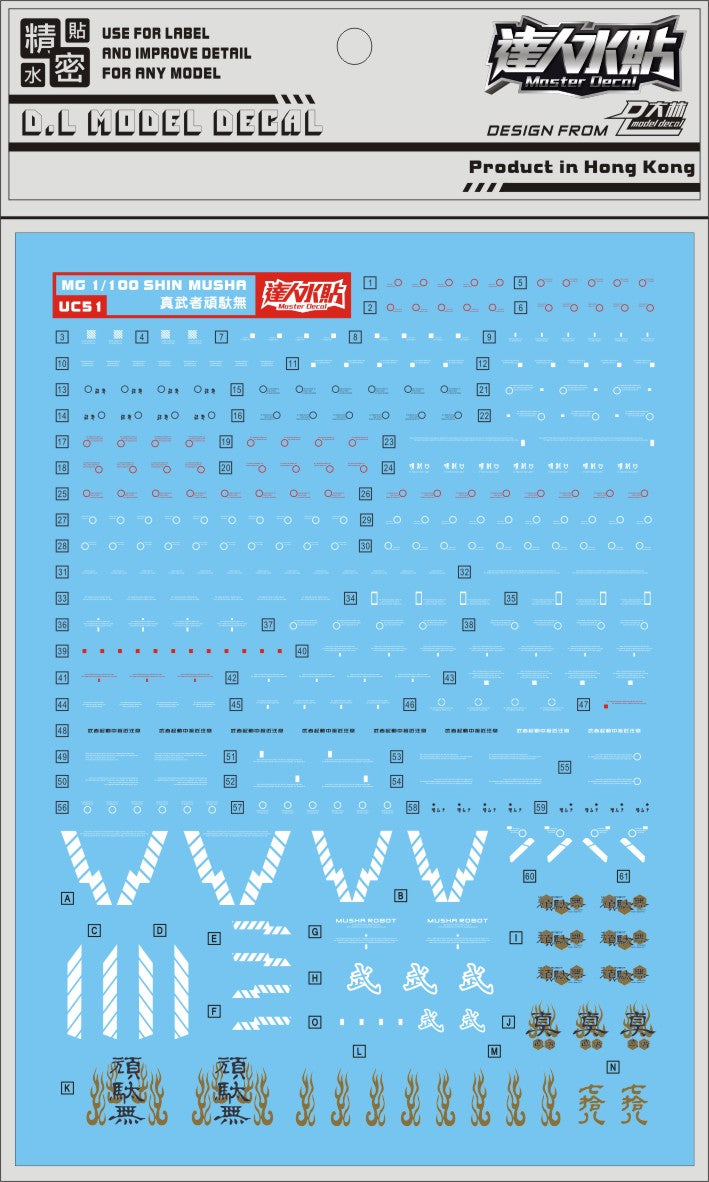 D.L Model Decal - UC51 - MG Shin Musha Gundam 1/100