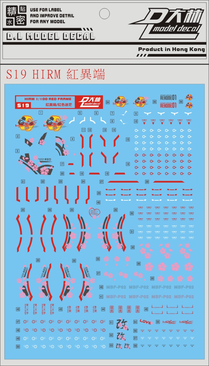 D.L Model Decal - S19 - HiRM Red Frame 1/100