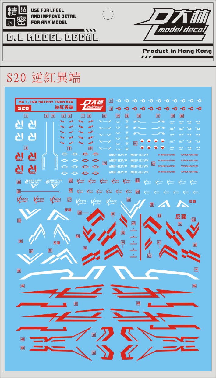 D.L Model Decal - S20 - MG Astray Turn Red 1/100