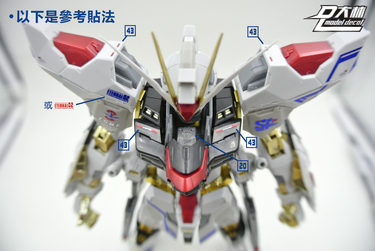 D.L Model Decal - S11 - MG ZGMF-X20A Strike Freedom Gundam 1/100