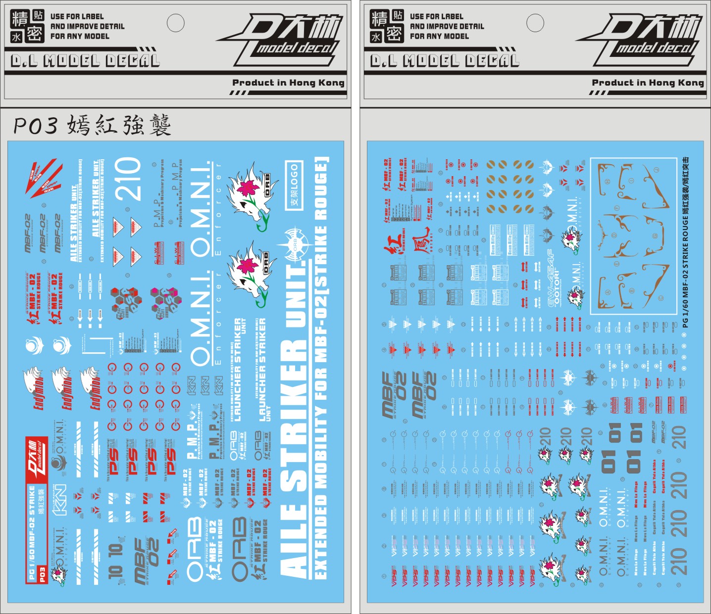 D.L Model Decal - P03 - PG MBF-02 Strike Rouge + Skygrasper 1/60